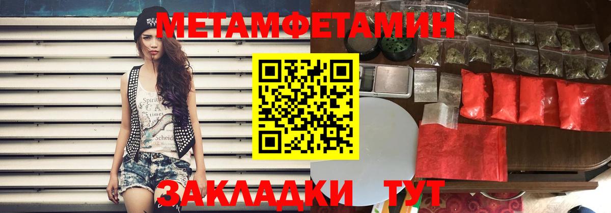 АМФЕТАМИН Розовый  Вход с VPN  Амфетамин  Чусовой  Амфетамин 