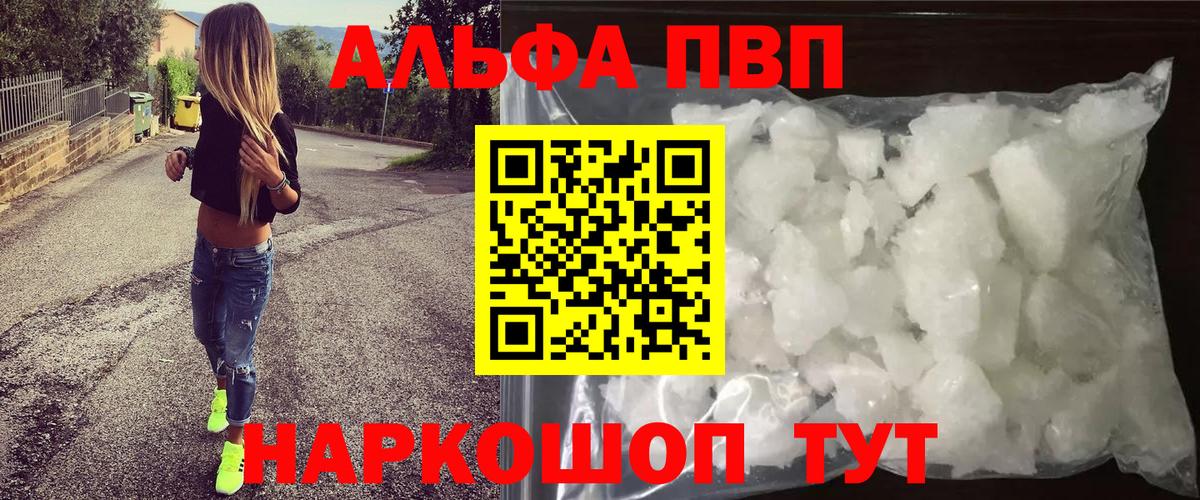 Alpha-PVP СК  Альфа ПВП VHQ  Вход с VPN  Чусовой 