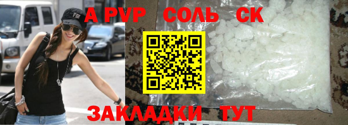 Alfa_PVP СК Чусовой