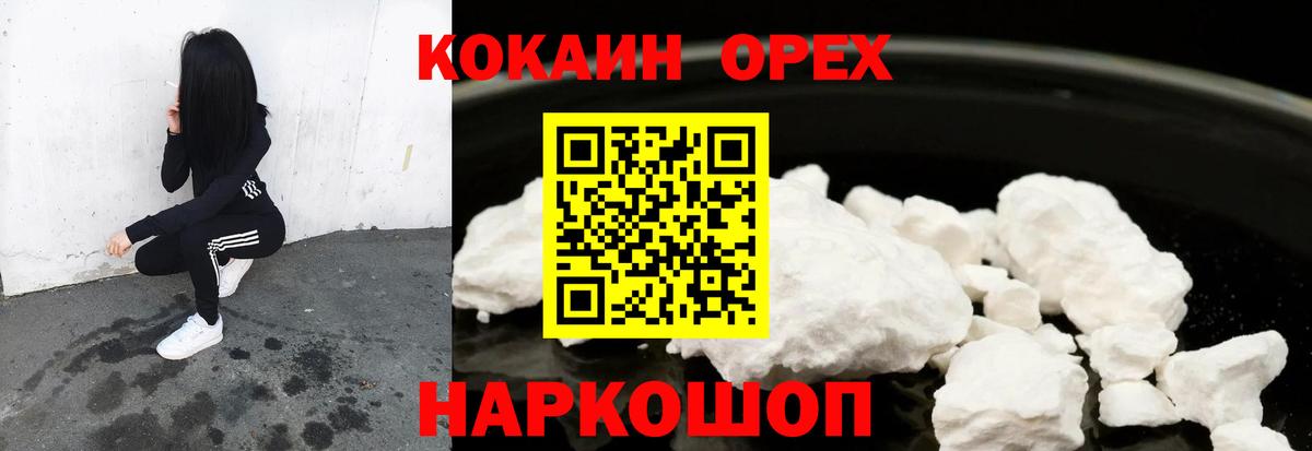 Cocaine  COCAIN 97%  Кокаин Эквадор  Вход с VPN  Чусовой 
