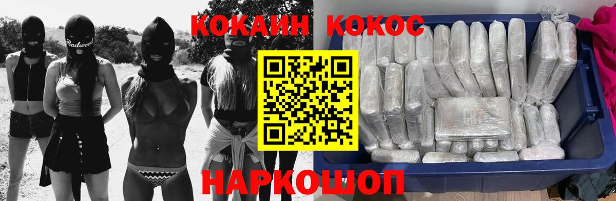COCAIN 99% Чусовой