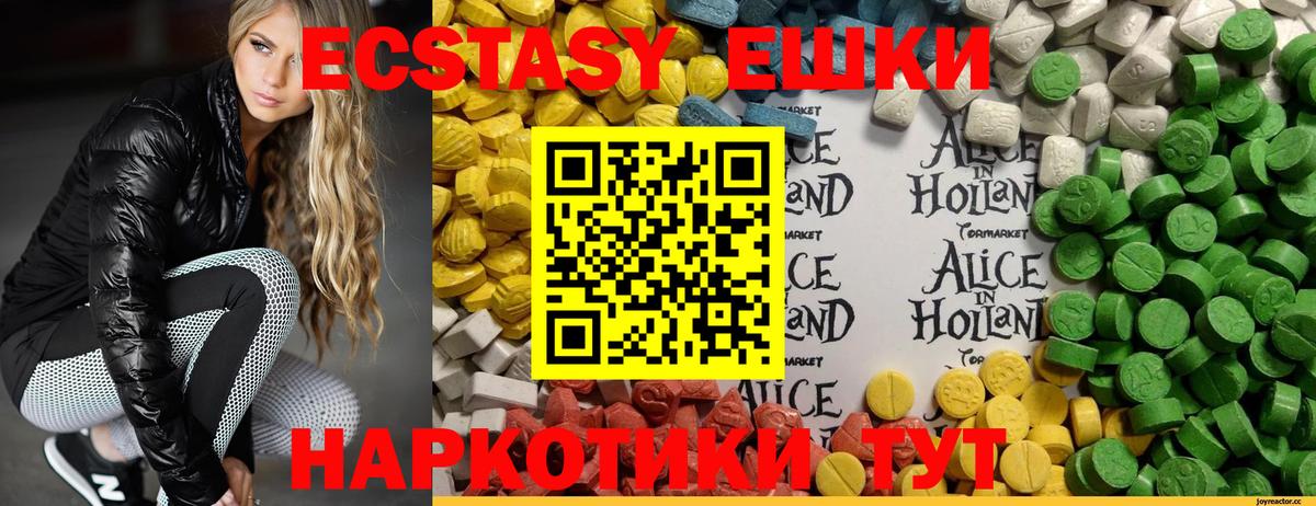 ЭКСТАЗИ MDMA Чусовой