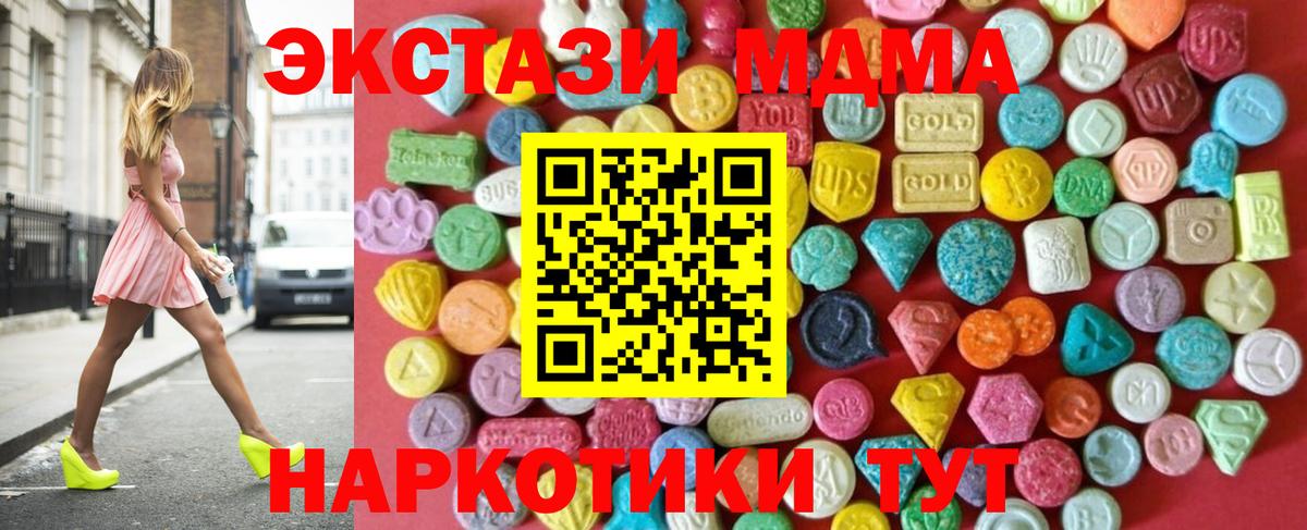 Экстази ешки  ЭКСТАЗИ  Чусовой  Вход с VPN 