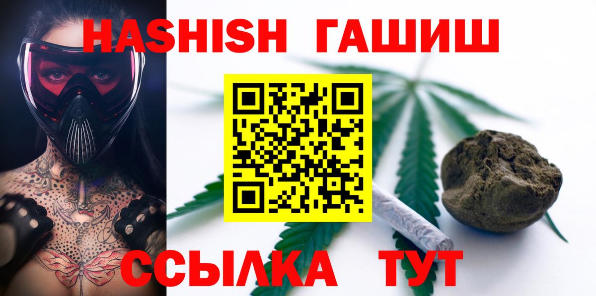 Гашиш  Вход с VPN  Гашиш 40% ТГК  Чусовой  где можно купить наркотик  ГАШИШ Cannabis 