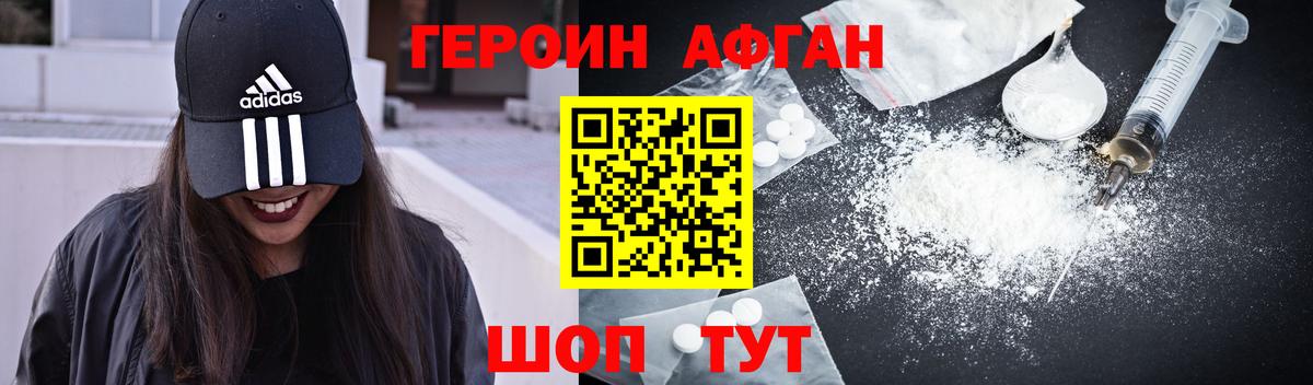 ГЕРОИН  Вход с VPN  Чусовой  Героин VHQ 