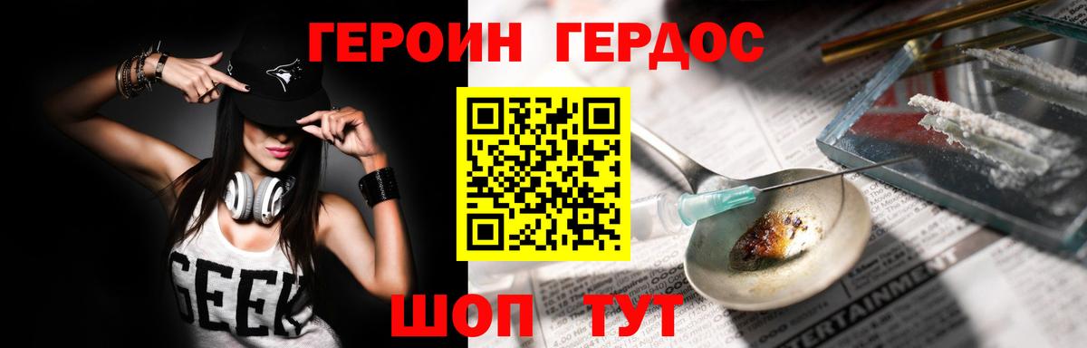 Героин герыч Чусовой
