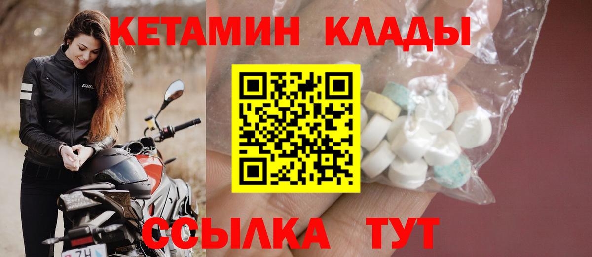 Кетамин VHQ Чусовой