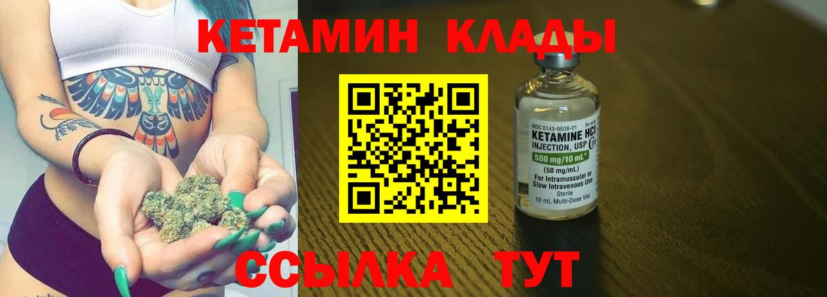 КЕТАМИН VHQ  Вход с VPN  Чусовой  КЕТАМИН ketamine 