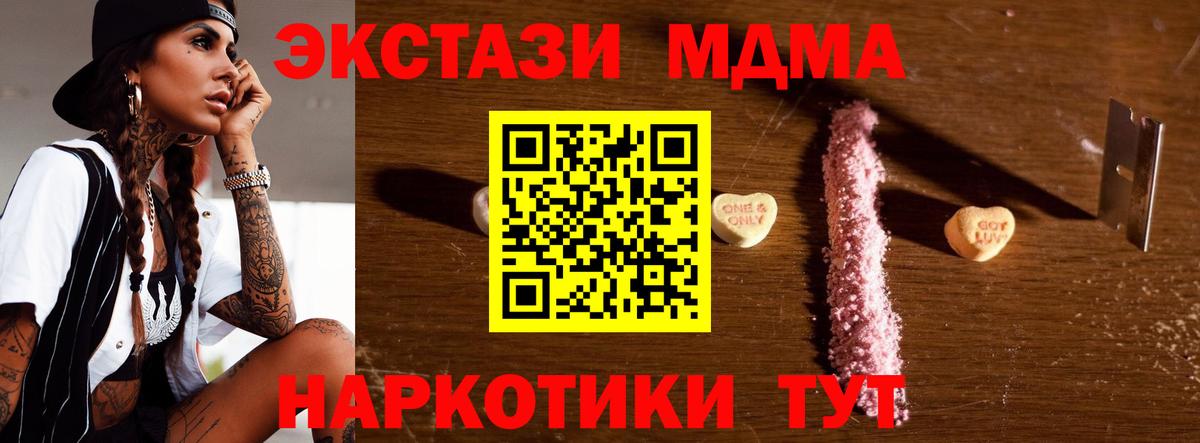 MDMA кристаллы Чусовой