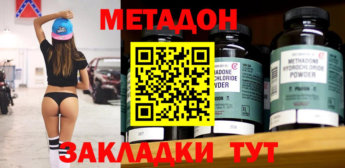 Метадон VHQ  Вход с VPN  Чусовой 