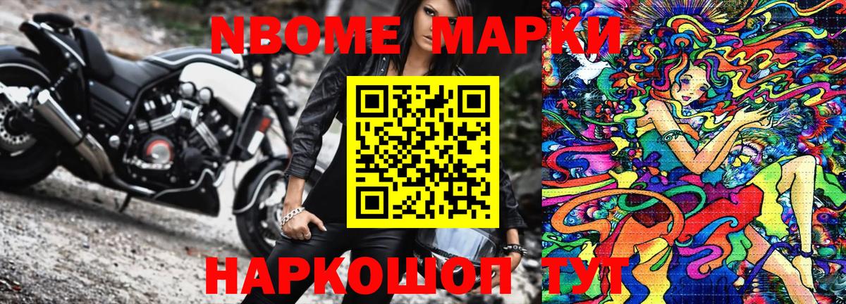 Чусовой  Марки 25I-NBOMe 1,8мг  Марки N-bome  магазин    Вход с VPN 