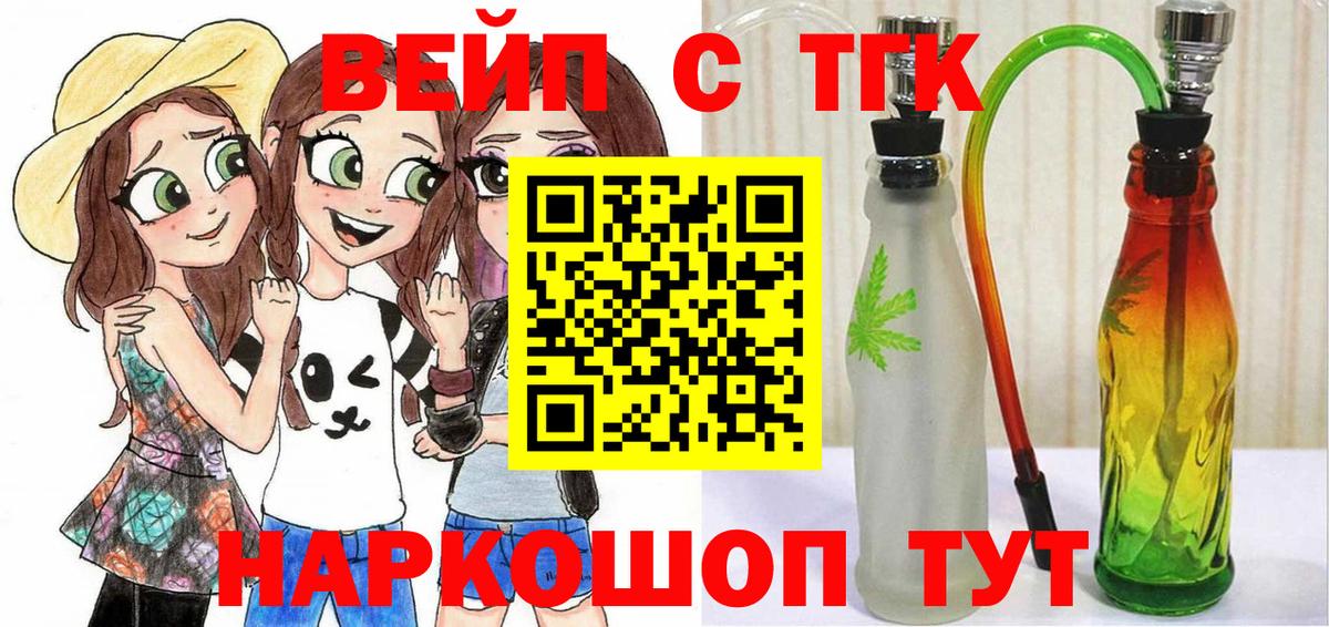 ТГК вейп с тгк  Дистиллят ТГК THC oil  Вход с VPN  Чусовой 